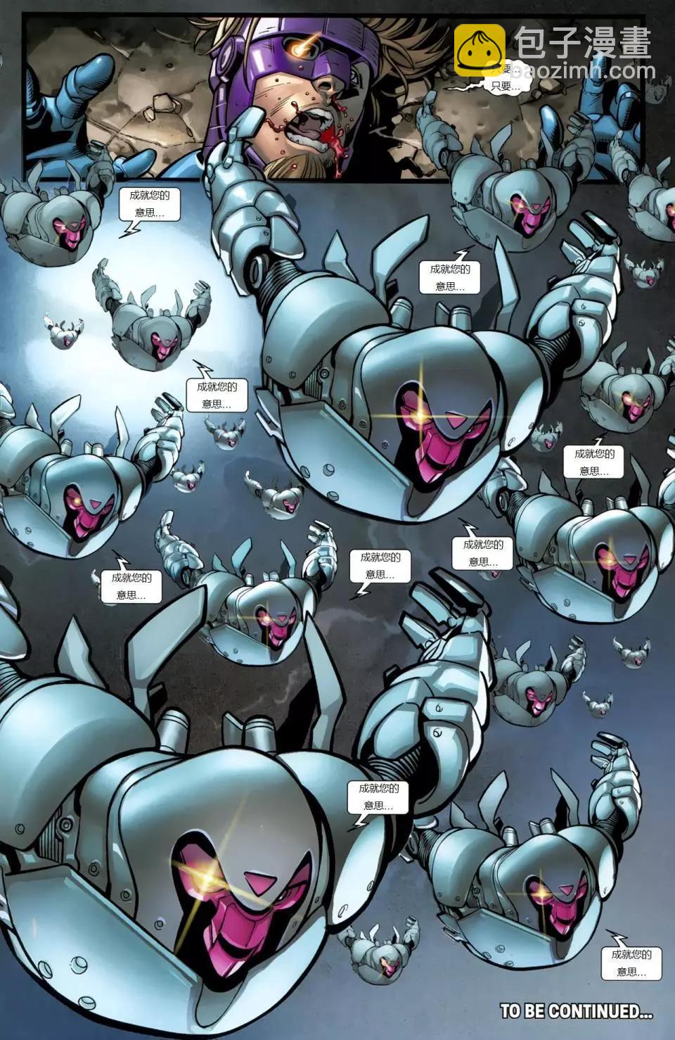 終極漫畫：X戰警 - 第05卷 - 3