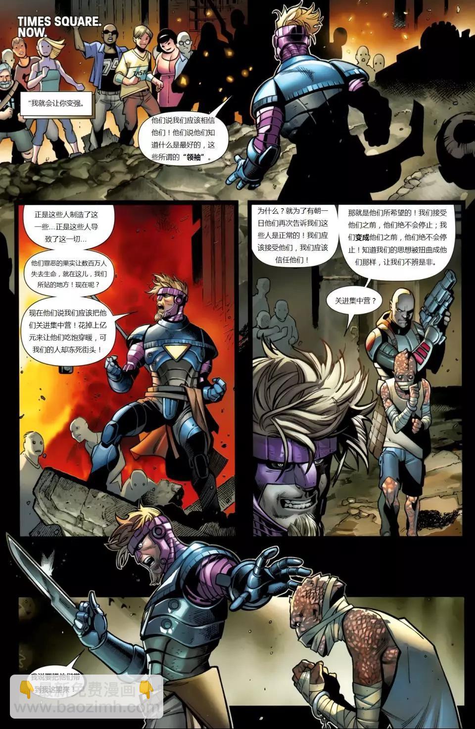 終極漫畫：X戰警 - 第05卷 - 4