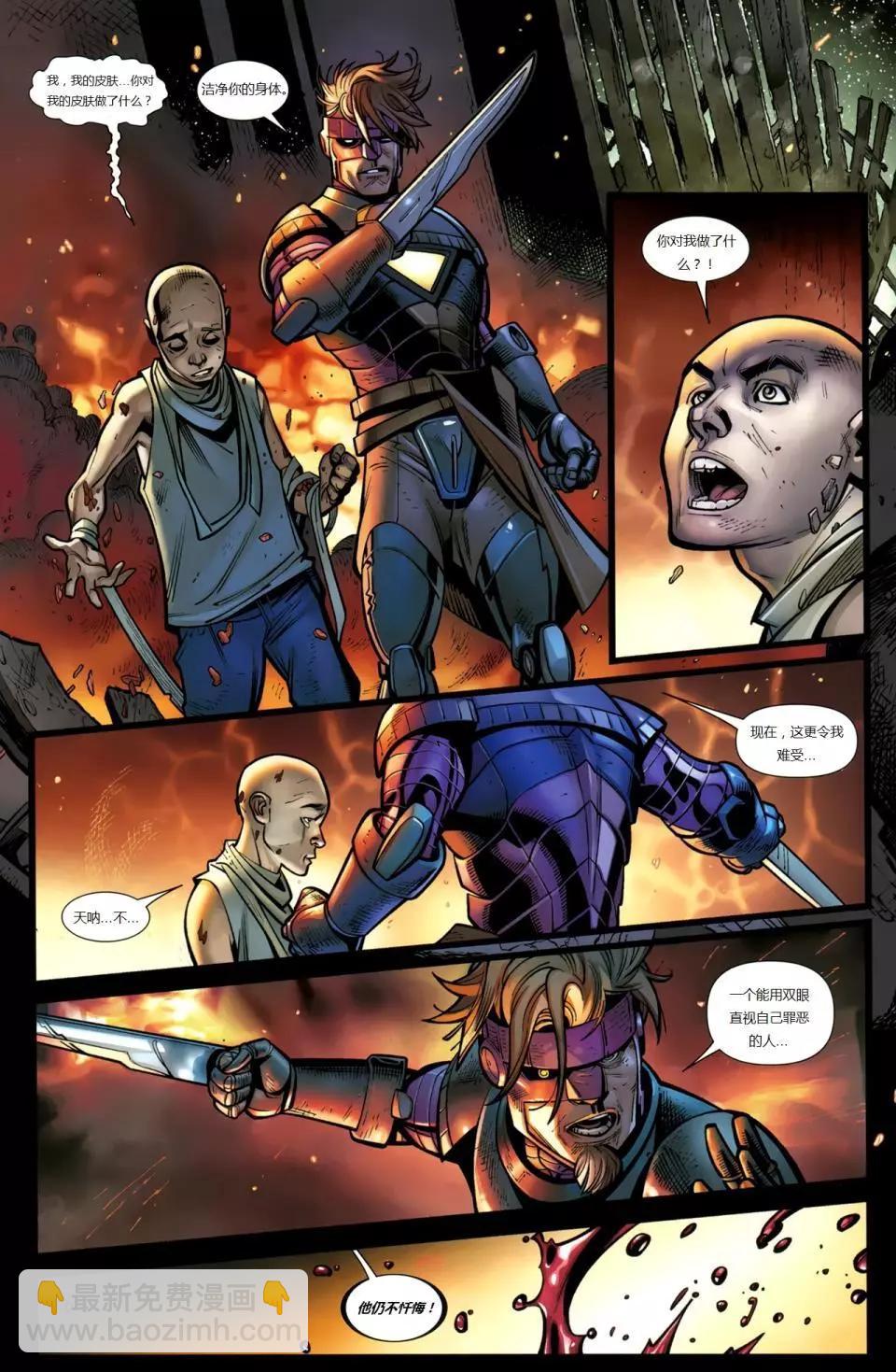 終極漫畫：X戰警 - 第05卷 - 1