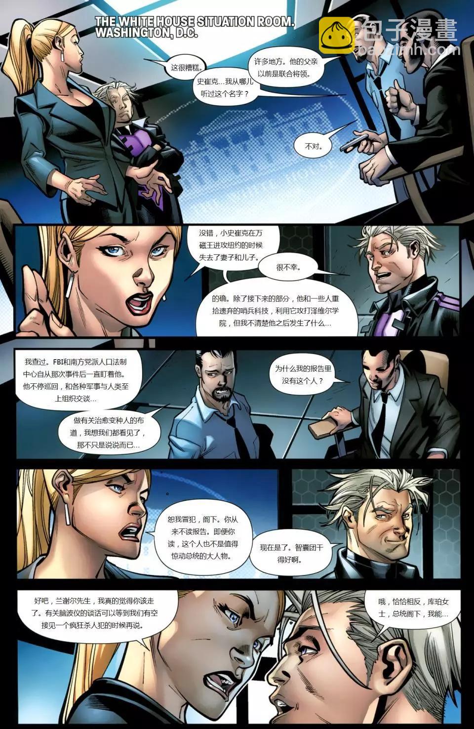 終極漫畫：X戰警 - 第05卷 - 2