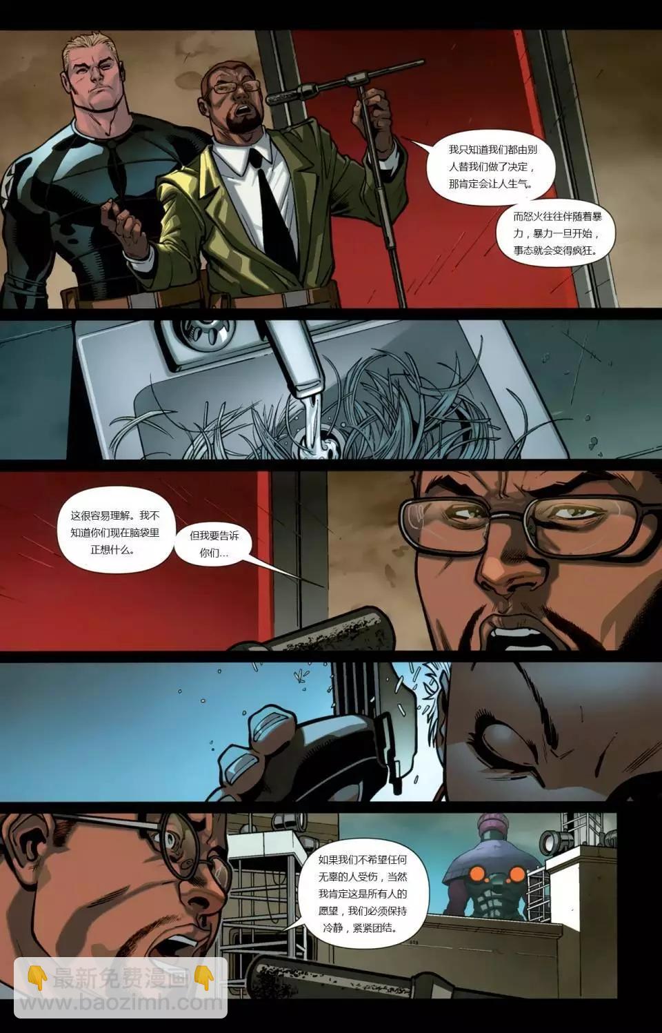 終極漫畫：X戰警 - 第09卷 - 1