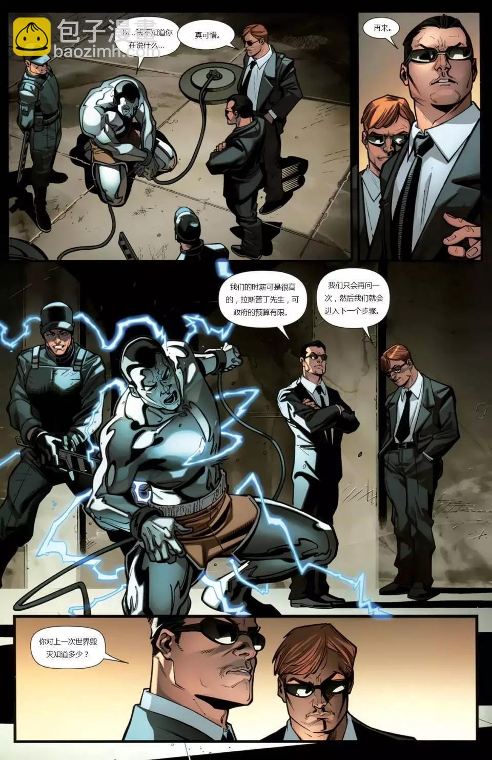 終極漫畫：X戰警 - 第09卷 - 5