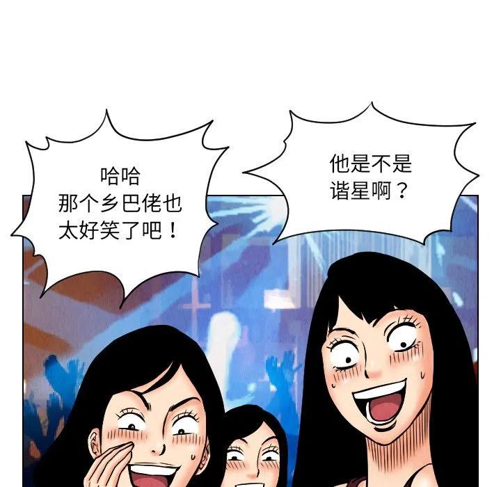 終極奇葩 - 22(1/2) - 4