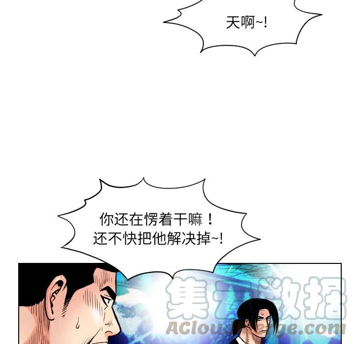 終極奇葩 - 22(1/2) - 3