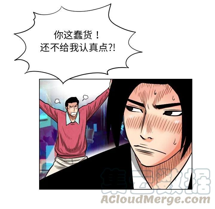 終極奇葩 - 22(1/2) - 7