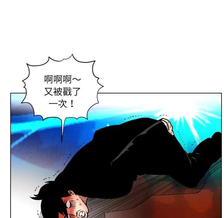 終極奇葩 - 22(1/2) - 8