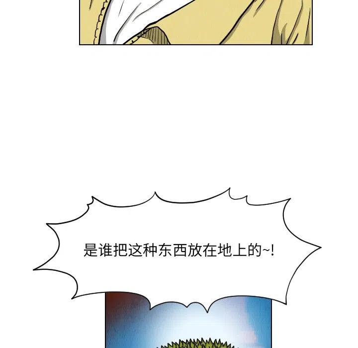 終極奇葩 - 22(1/2) - 1