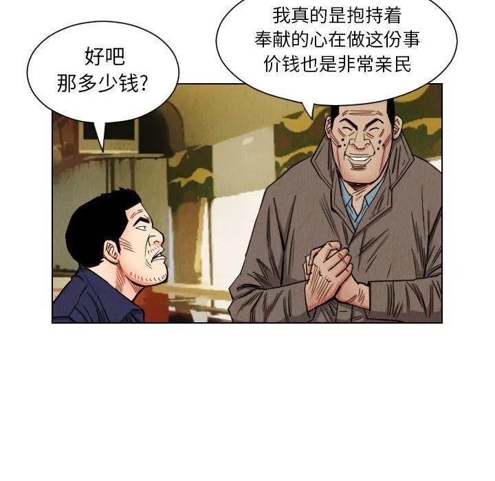 终极奇葩 - 36(2/2) - 4