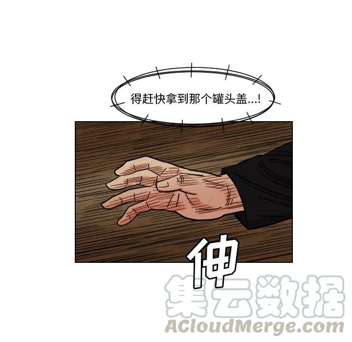 終極奇葩 - 38(1/2) - 2