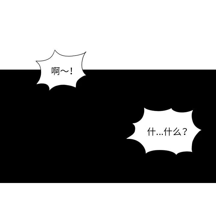 終極奇葩 - 38(1/2) - 3