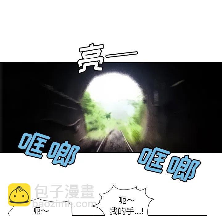 終極奇葩 - 38(1/2) - 4