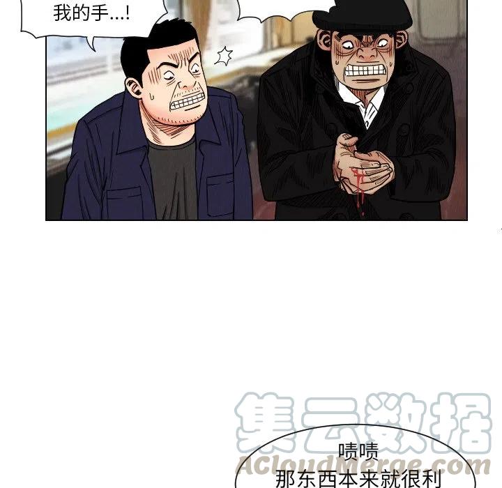 終極奇葩 - 38(1/2) - 5