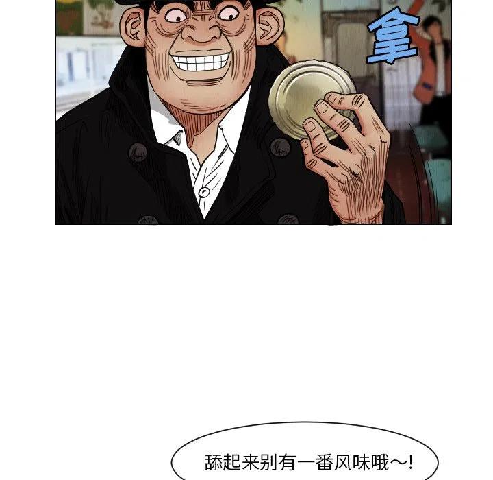 終極奇葩 - 38(1/2) - 1