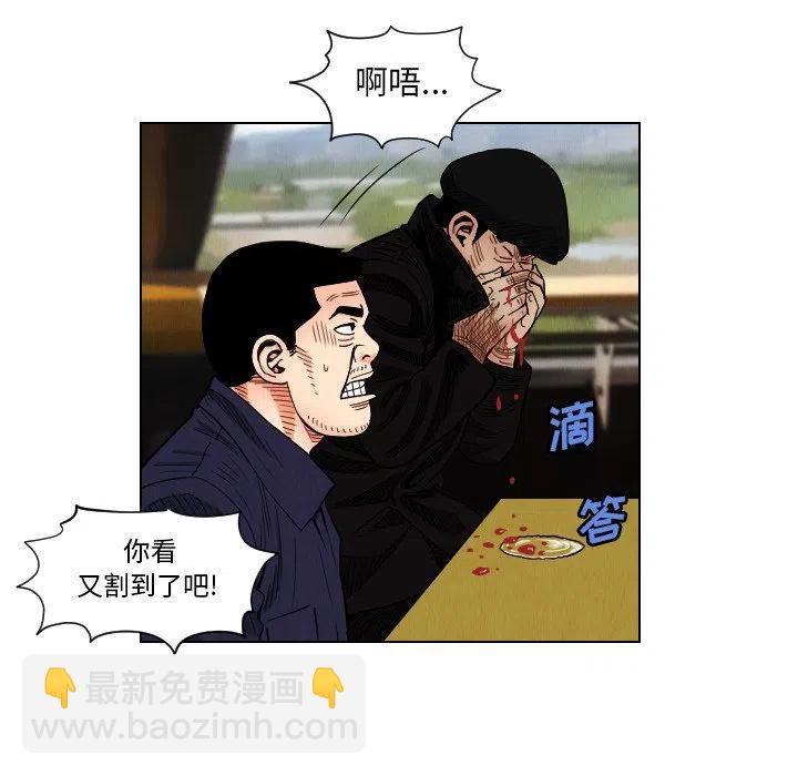 終極奇葩 - 38(1/2) - 8