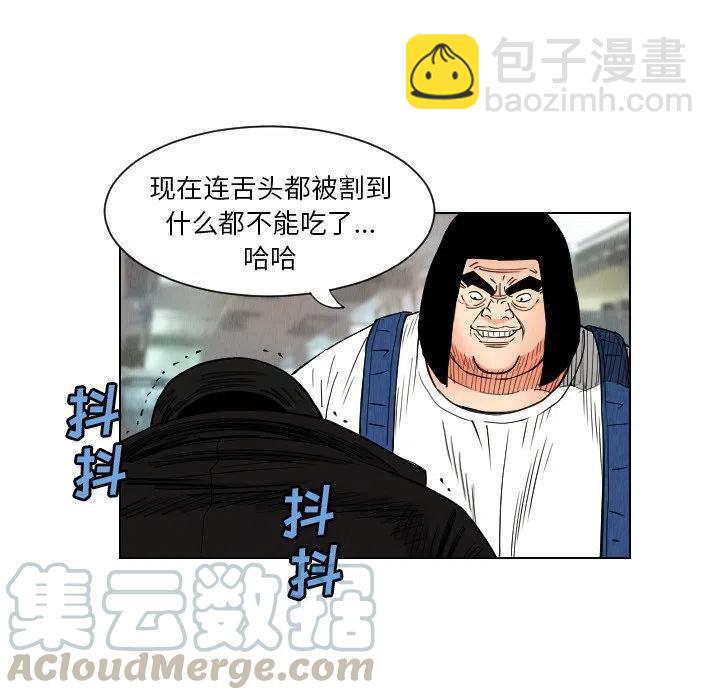 終極奇葩 - 38(1/2) - 1