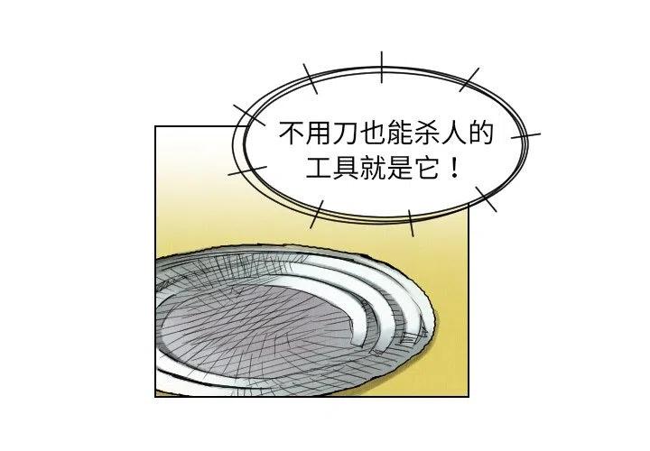 終極奇葩 - 38(1/2) - 3