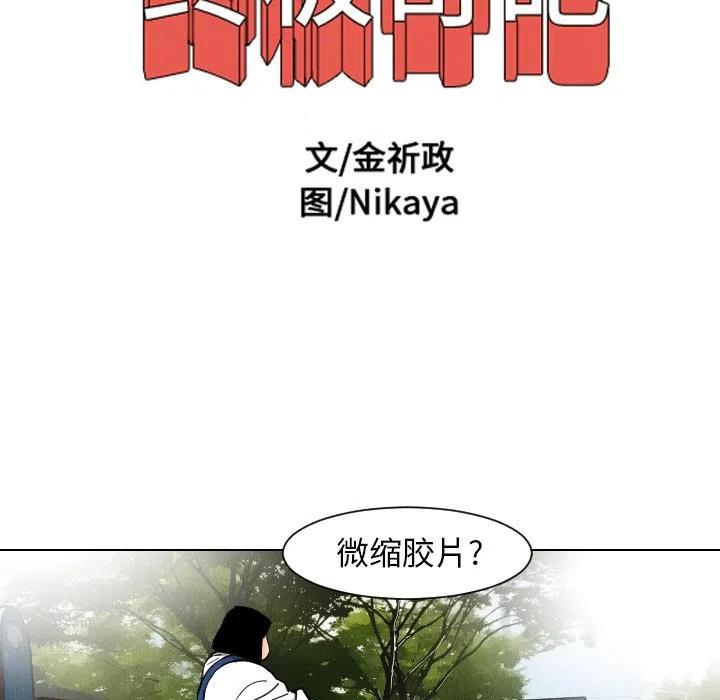 終極奇葩 - 38(1/2) - 1