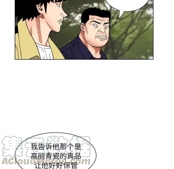 終極奇葩 - 38(1/2) - 5