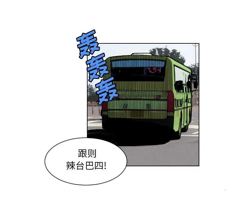 終極奇葩 - 38(1/2) - 7