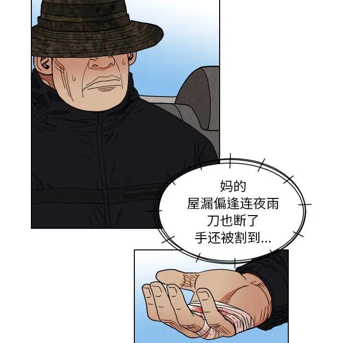 終極奇葩 - 38(1/2) - 1