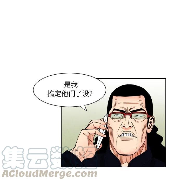 終極奇葩 - 38(1/2) - 3