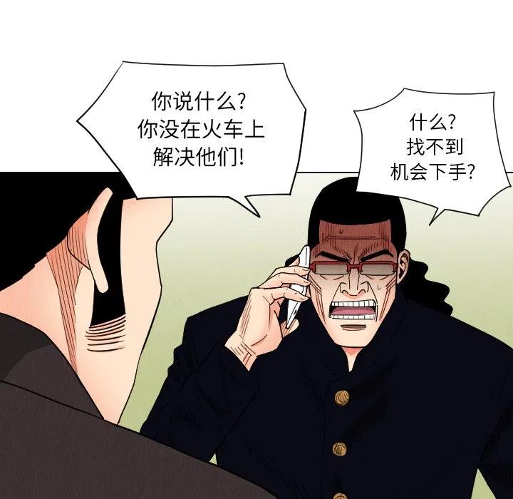 終極奇葩 - 38(1/2) - 4