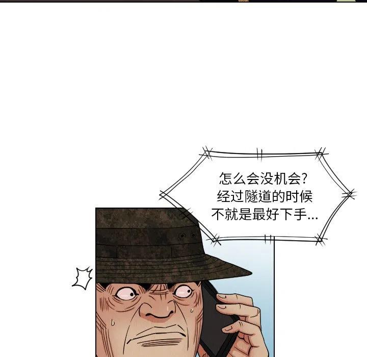 終極奇葩 - 38(1/2) - 5