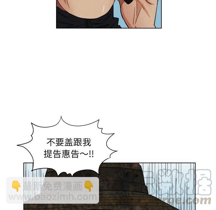 終極奇葩 - 38(1/2) - 6