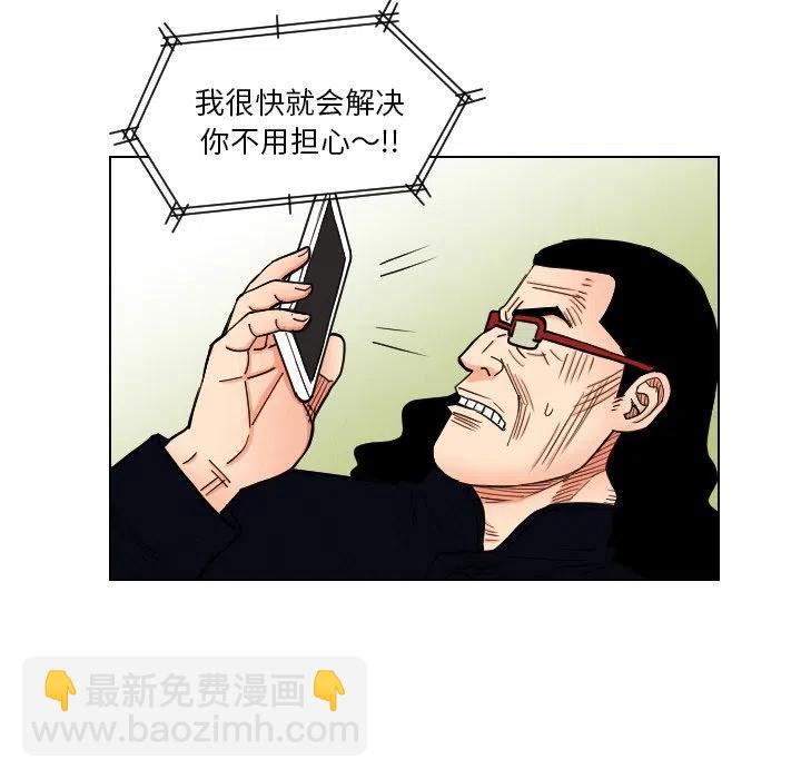 終極奇葩 - 38(1/2) - 8