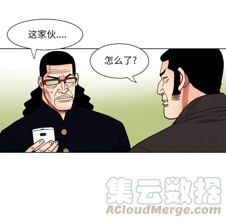 終極奇葩 - 38(1/2) - 1