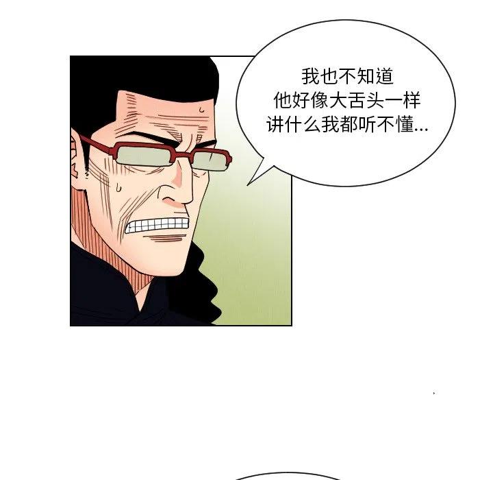 終極奇葩 - 38(1/2) - 2