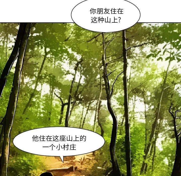 终极奇葩 - 38(2/2) - 5