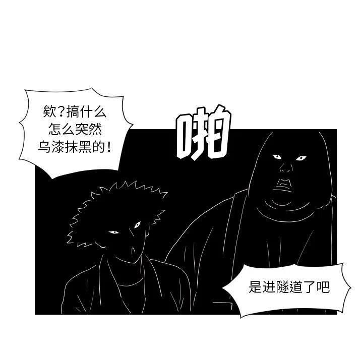 終極奇葩 - 38(1/2) - 8