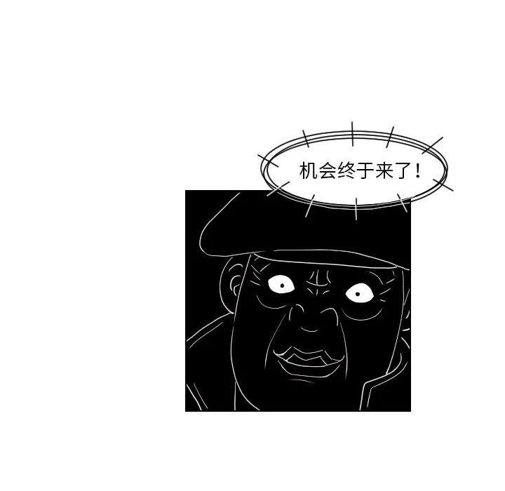 終極奇葩 - 38(1/2) - 1