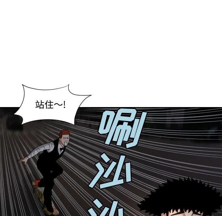 終極奇葩 - 56(1/2) - 3