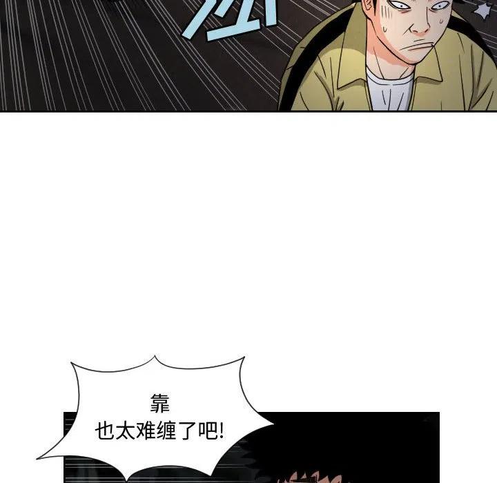 終極奇葩 - 56(1/2) - 4