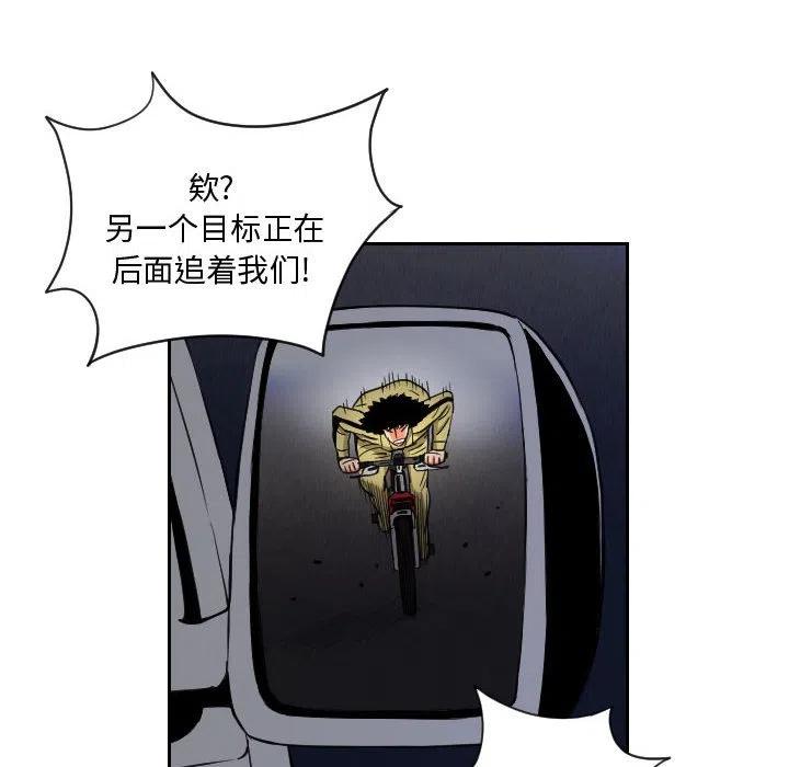 終極奇葩 - 56(1/2) - 2