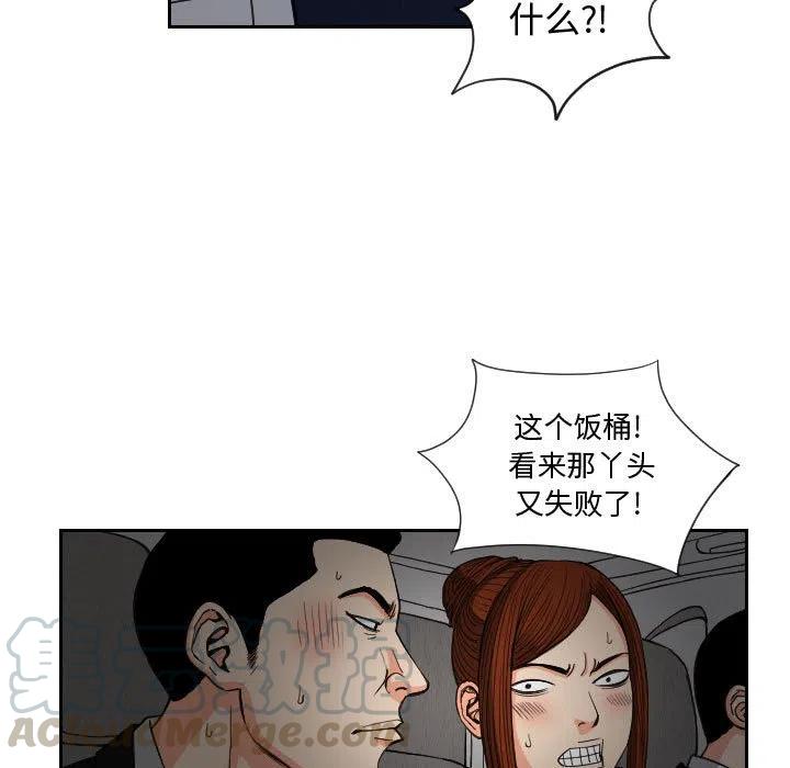 終極奇葩 - 56(1/2) - 3