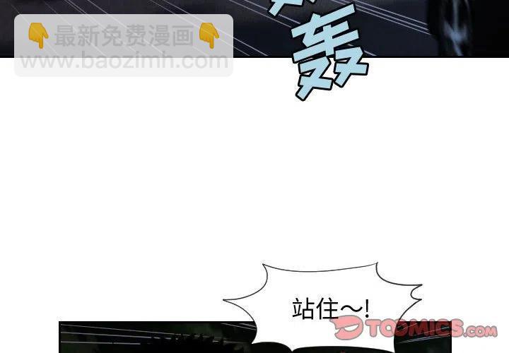 終極奇葩 - 56(1/2) - 2