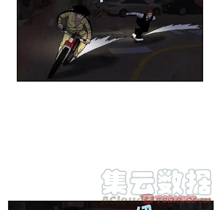 終極奇葩 - 56(1/2) - 4
