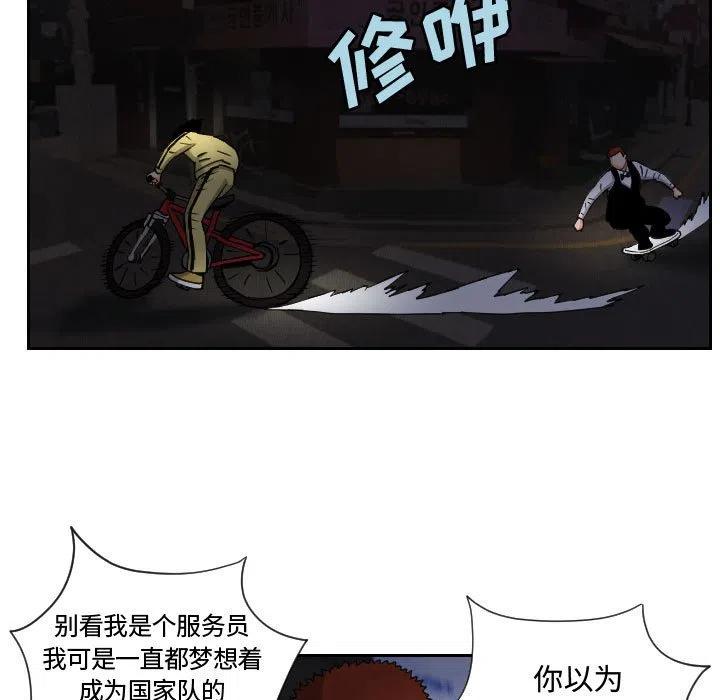 終極奇葩 - 56(1/2) - 5