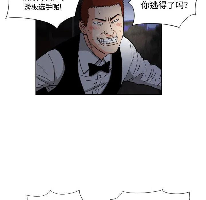 終極奇葩 - 56(1/2) - 6