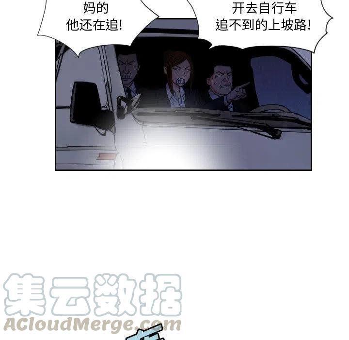 終極奇葩 - 56(1/2) - 7