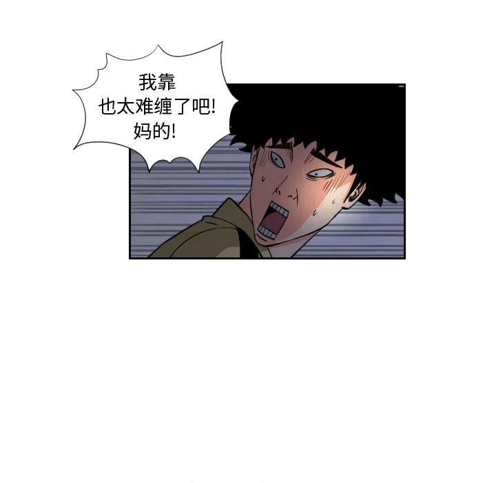 終極奇葩 - 56(1/2) - 1