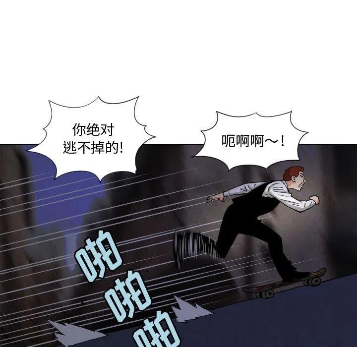 終極奇葩 - 56(1/2) - 3
