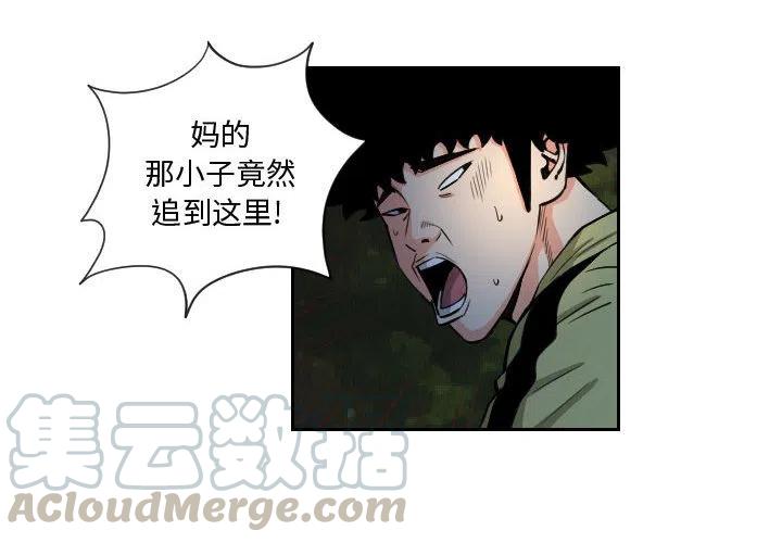 終極奇葩 - 56(1/2) - 4