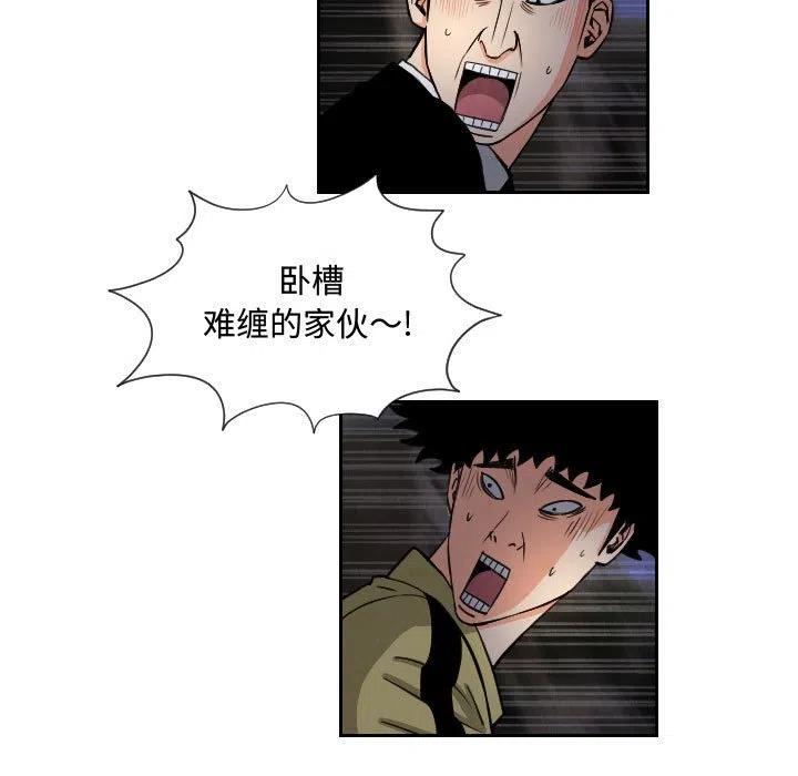 終極奇葩 - 56(1/2) - 1