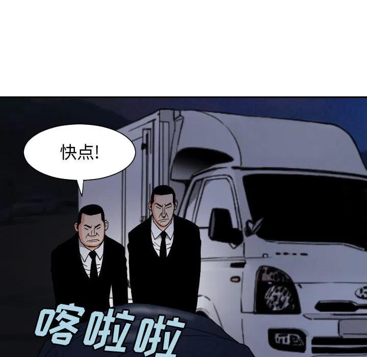 終極奇葩 - 56(1/2) - 8