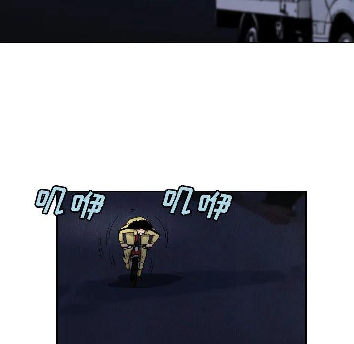 終極奇葩 - 56(1/2) - 2