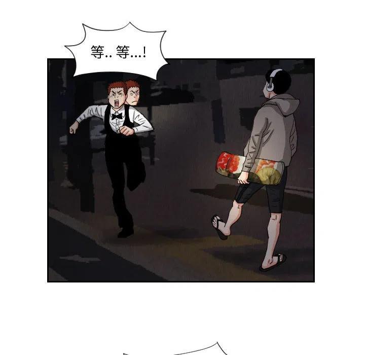 終極奇葩 - 56(1/2) - 8